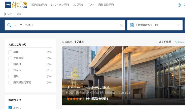 一休