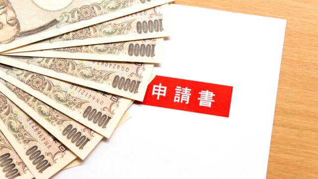 USCPAの予備校を利用するなら「教育訓練給付制度」を使わないと損！