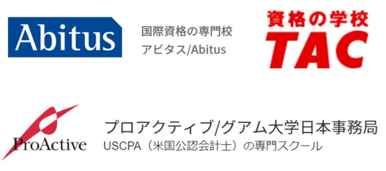 「教育訓練給付制度」が使えるUSCPA予備校