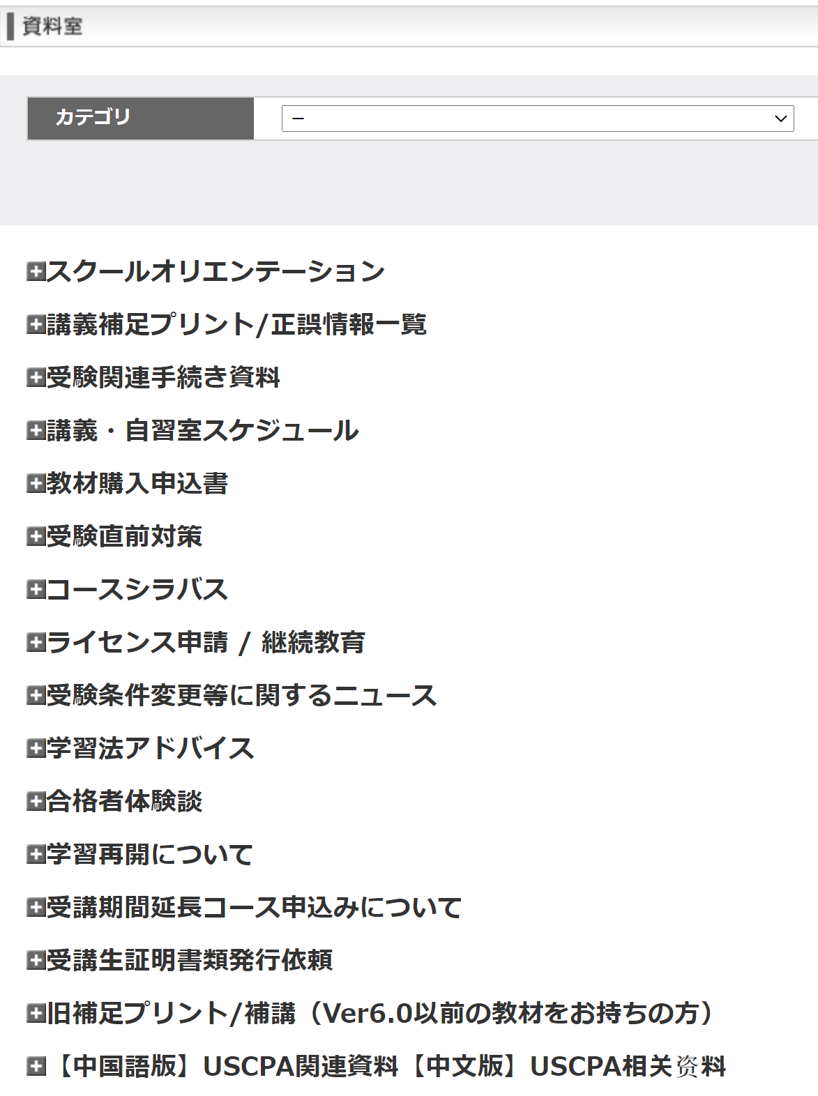 【アビタス】USCPA講座の評判・口コミは？USCPA短期合格ならアビタス！｜USCPAどこのブログ