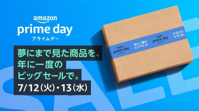 2022 Amazon Prime Day プライムデー