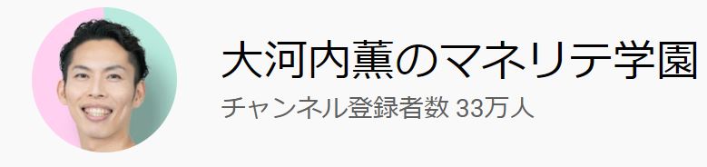 大河内薫さん