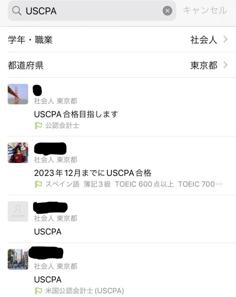 Studyplus USCPA