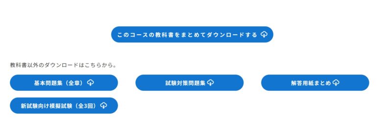 CPA Learning（ラーニング）日商簿記コースの内容