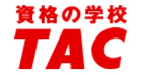 TACのCIA講座