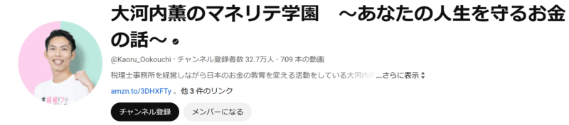 大河内薫氏のYouTube