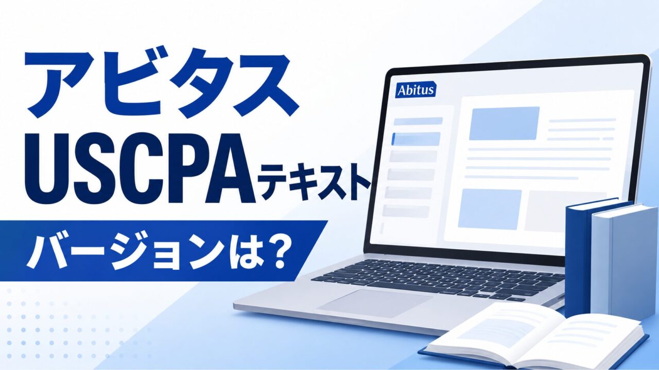 【新品•未開封•最新版】アビタスUSCPAテキストフルセット Evolution Ver1.0】アビタス USCPA テキスト・問題集 - メルカリ