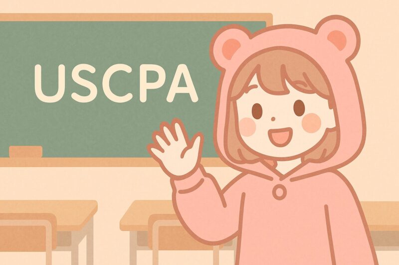 USCPA基本英単語
