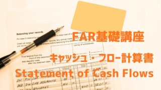 Statement of Cash Flows キャッシュ・フロー計算書