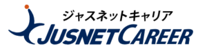 ジャスネットキャリア