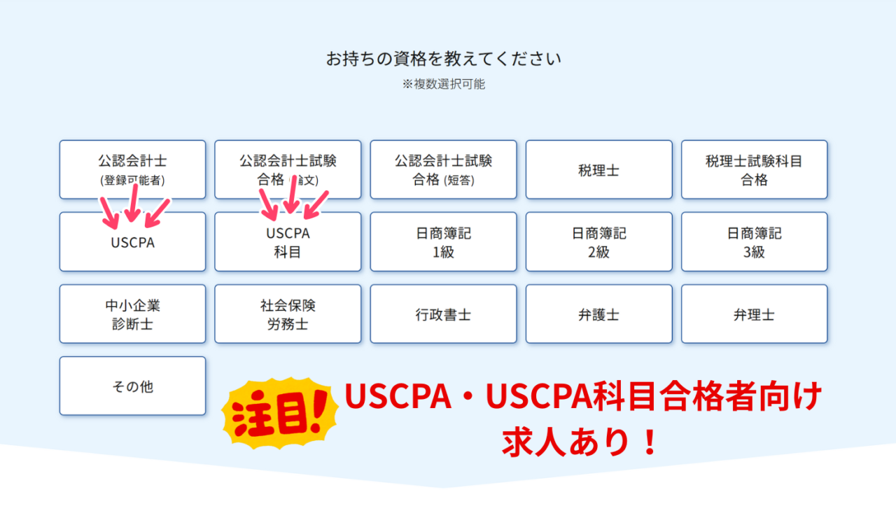 レックスアドバイザーズ登録