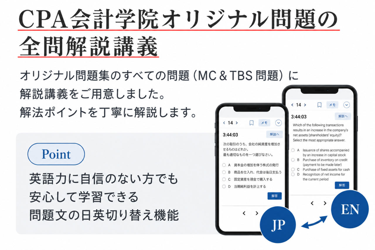 CPA会計学院USCPA講座の評判・注意点は？料金・教材・UWorld・サポート